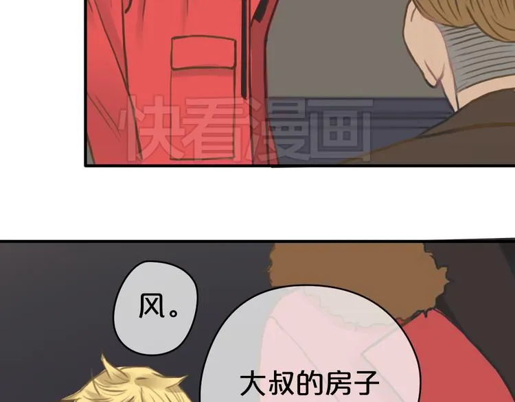 第29话 金凌风永久退圈！？ 第78页