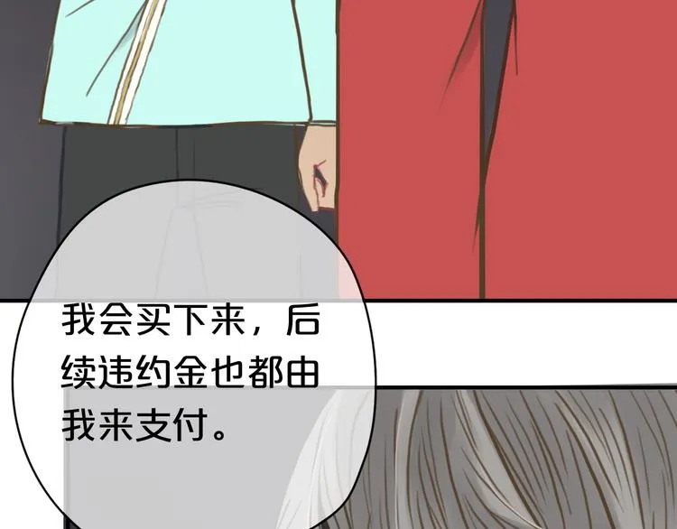 第29话 金凌风永久退圈！？ 第80页