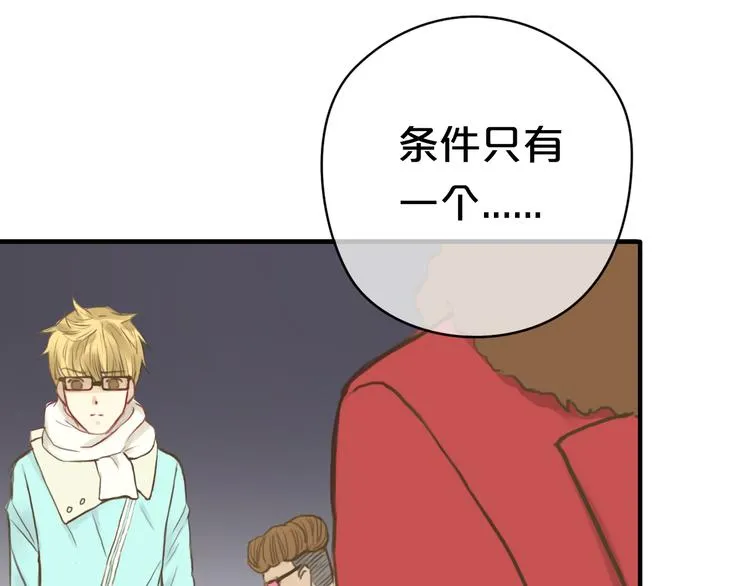 第29话 金凌风永久退圈！？ 第84页