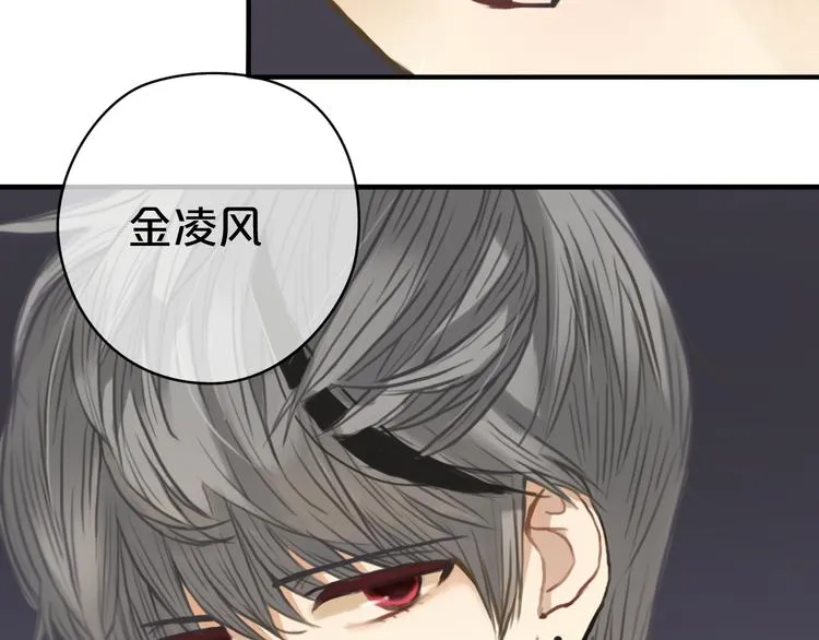 第29话 金凌风永久退圈！？ 第86页