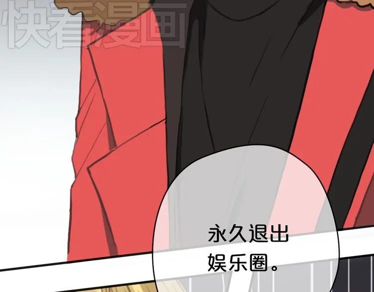 第29话 金凌风永久退圈！？ 第88页
