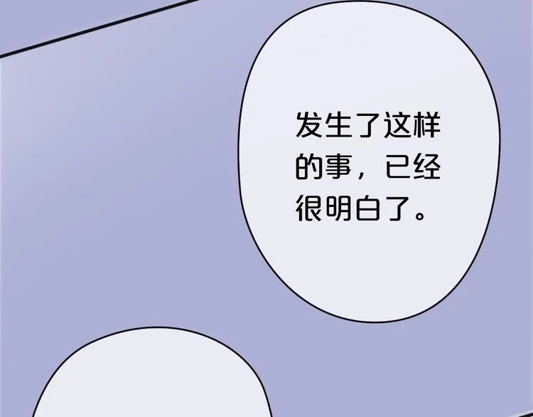 第29话 金凌风永久退圈！？ 第92页