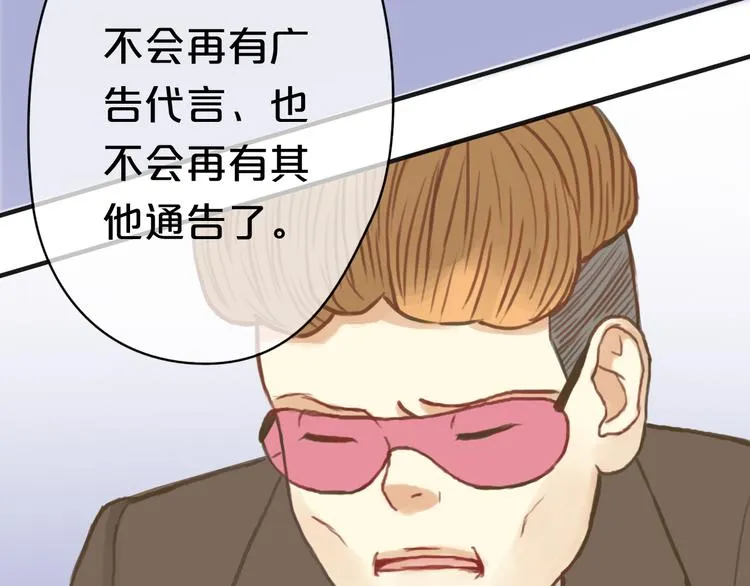 第29话 金凌风永久退圈！？ 第93页