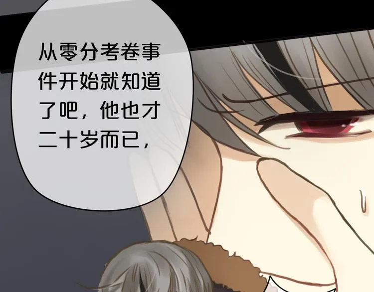 第29话 金凌风永久退圈！？ 第97页