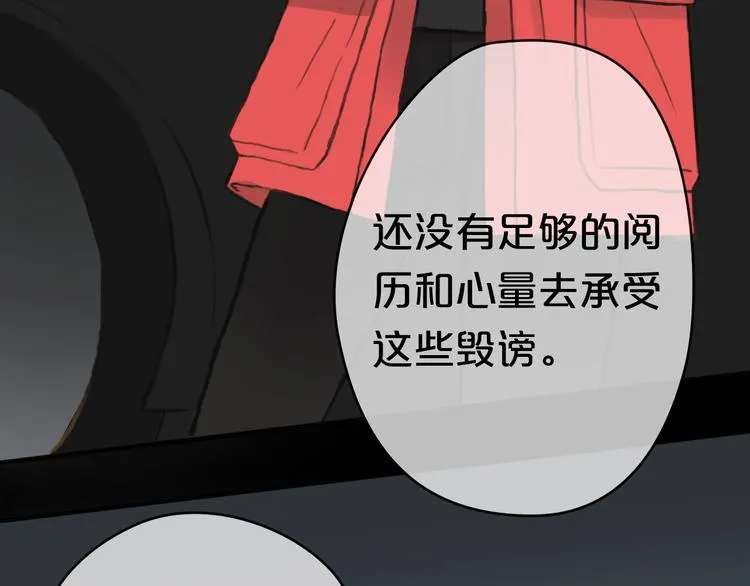第29话 金凌风永久退圈！？ 第99页