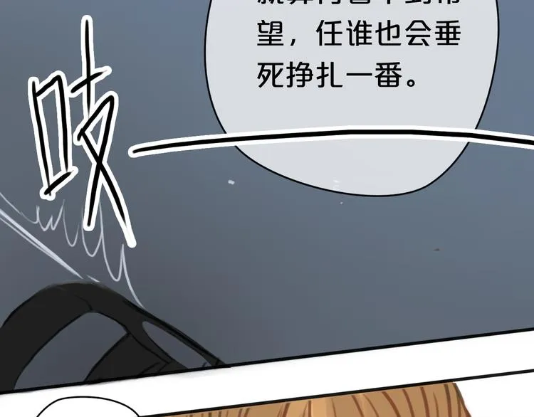 第29话 金凌风永久退圈！？ 第101页