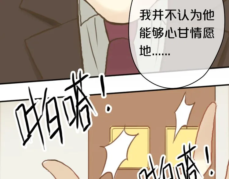 第29话 金凌风永久退圈！？ 第103页