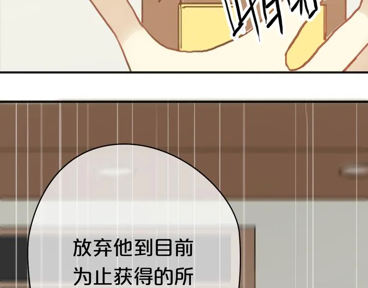 第29话 金凌风永久退圈！？ 第104页