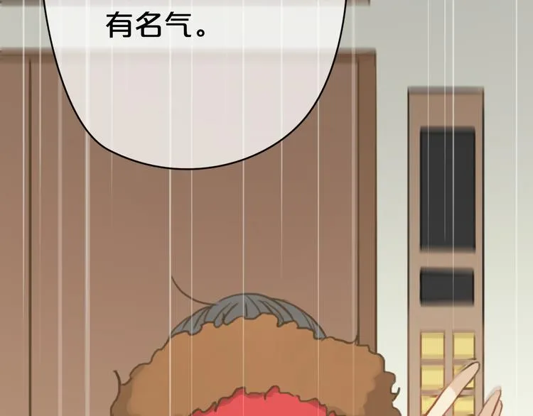 第29话 金凌风永久退圈！？ 第105页