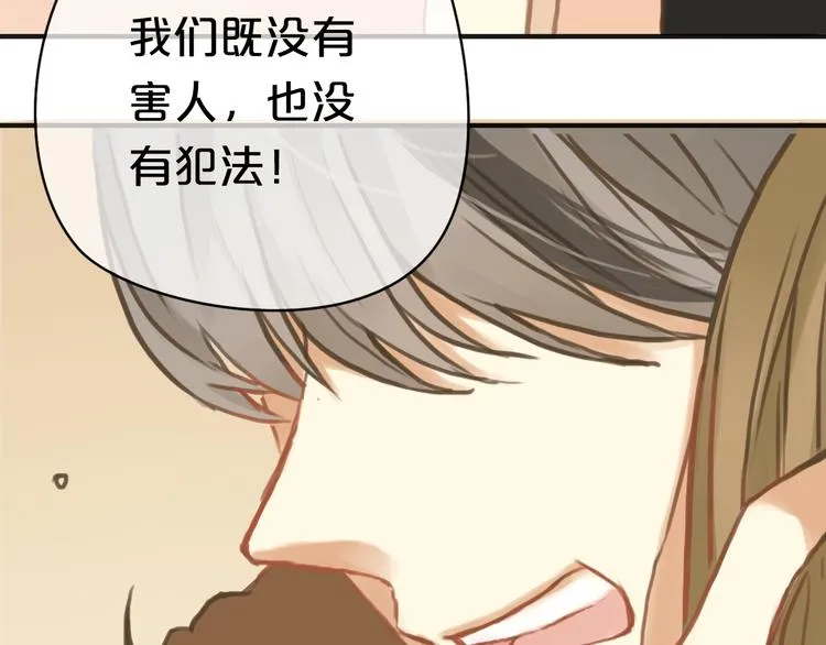 第29话 金凌风永久退圈！？ 第113页