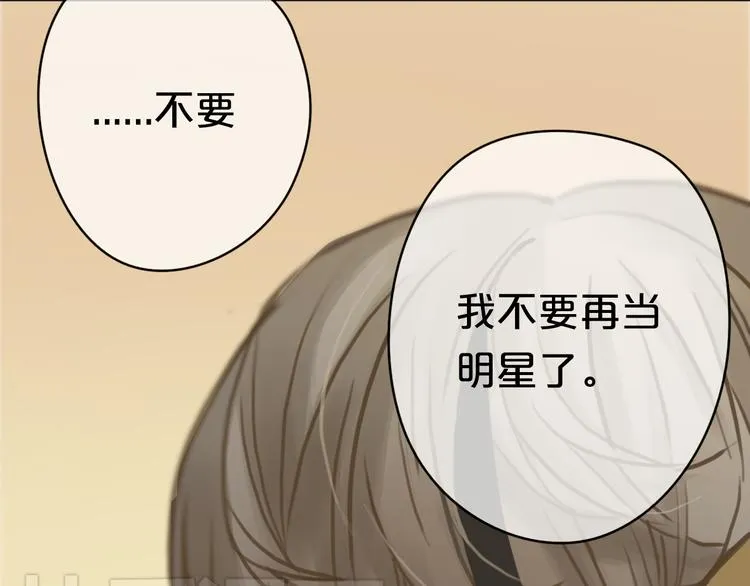 第29话 金凌风永久退圈！？ 第116页