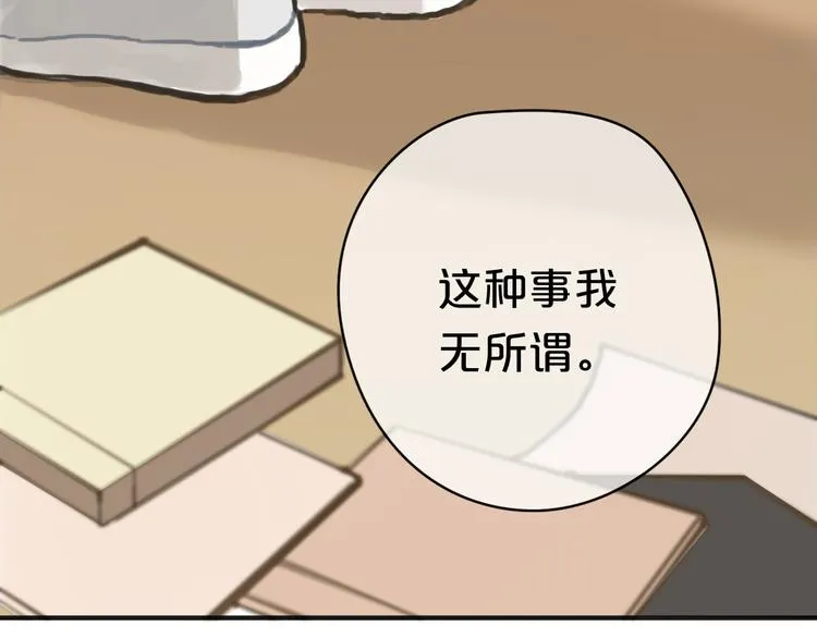 第29话 金凌风永久退圈！？ 第119页