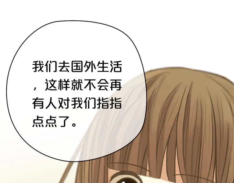 第29话 金凌风永久退圈！？ 第121页