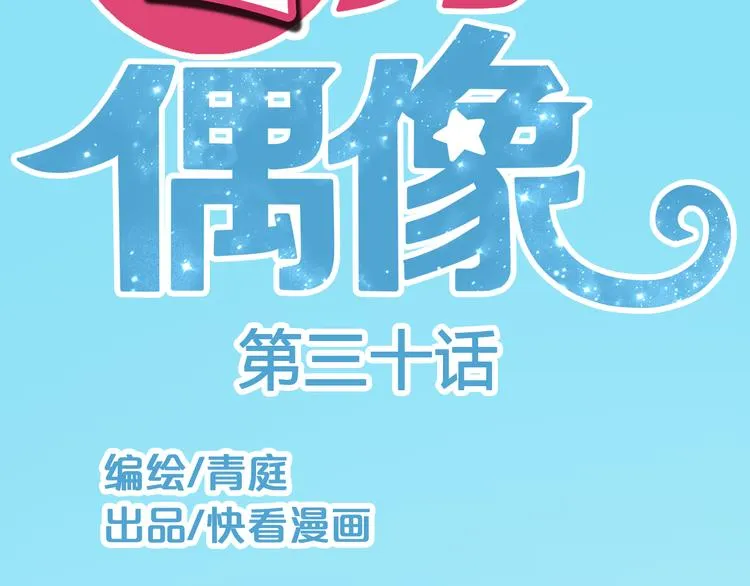 第30话（上）金凌风抛弃林凡！？ 第2页