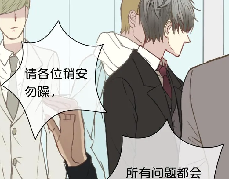 第30话（上）金凌风抛弃林凡！？ 第6页