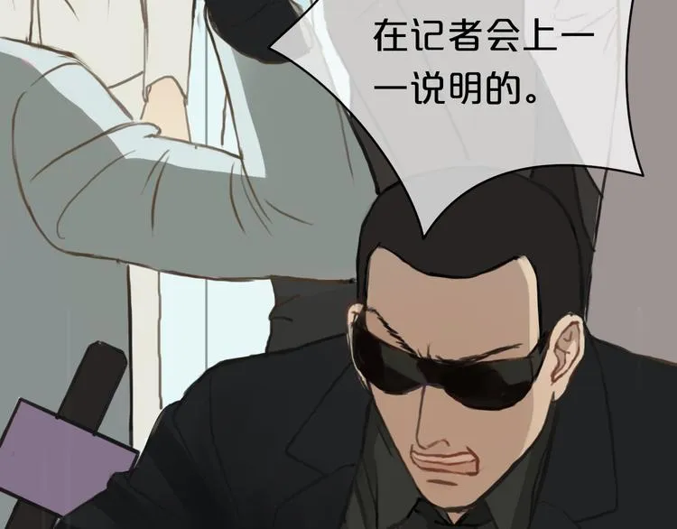 第30话（上）金凌风抛弃林凡！？ 第7页
