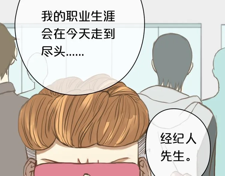 第30话（上）金凌风抛弃林凡！？ 第10页