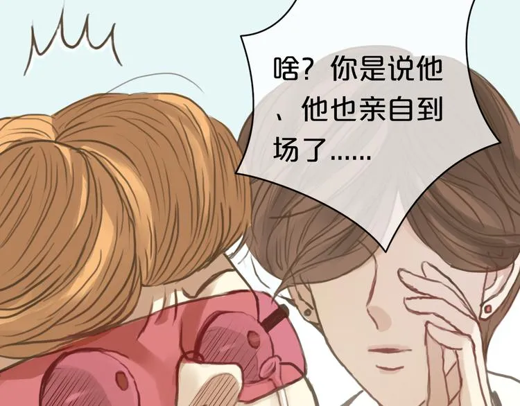 第30话（上）金凌风抛弃林凡！？ 第12页
