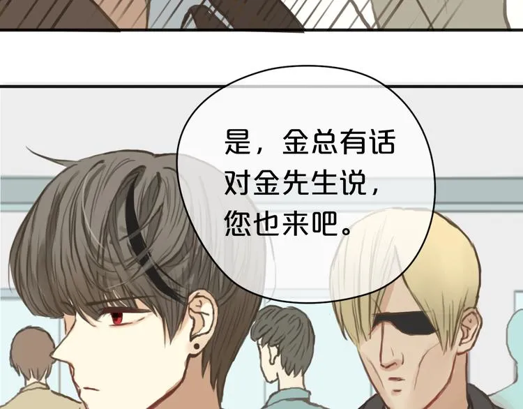第30话（上）金凌风抛弃林凡！？ 第14页