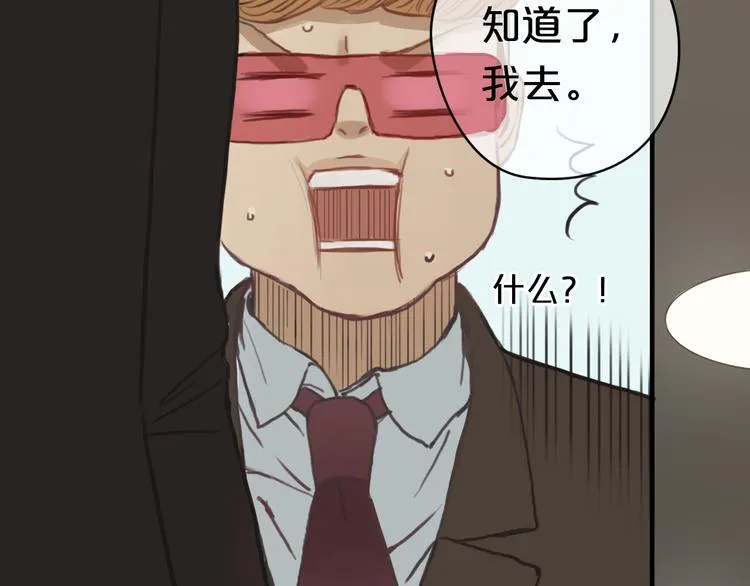 第30话（上）金凌风抛弃林凡！？ 第17页