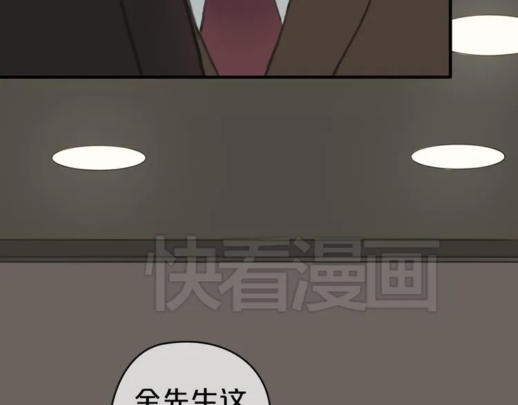 第30话（上）金凌风抛弃林凡！？ 第18页