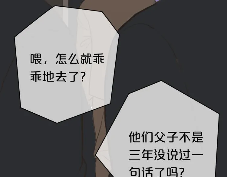 第30话（上）金凌风抛弃林凡！？ 第20页