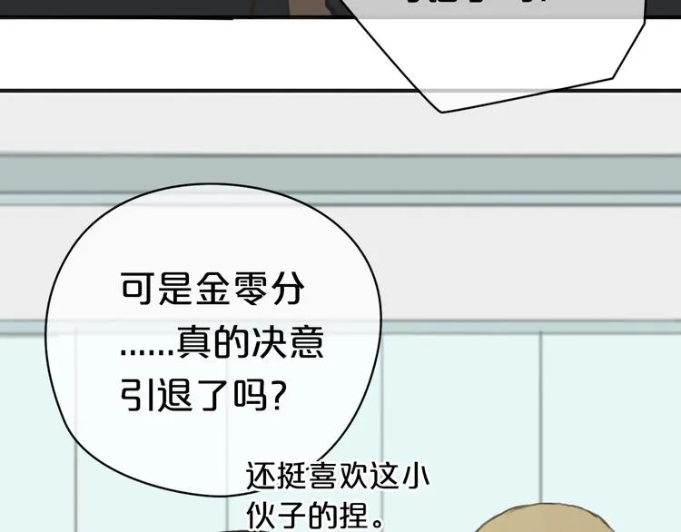 第30话（上）金凌风抛弃林凡！？ 第21页