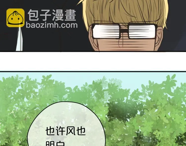 第30话（上）金凌风抛弃林凡！？ 第23页
