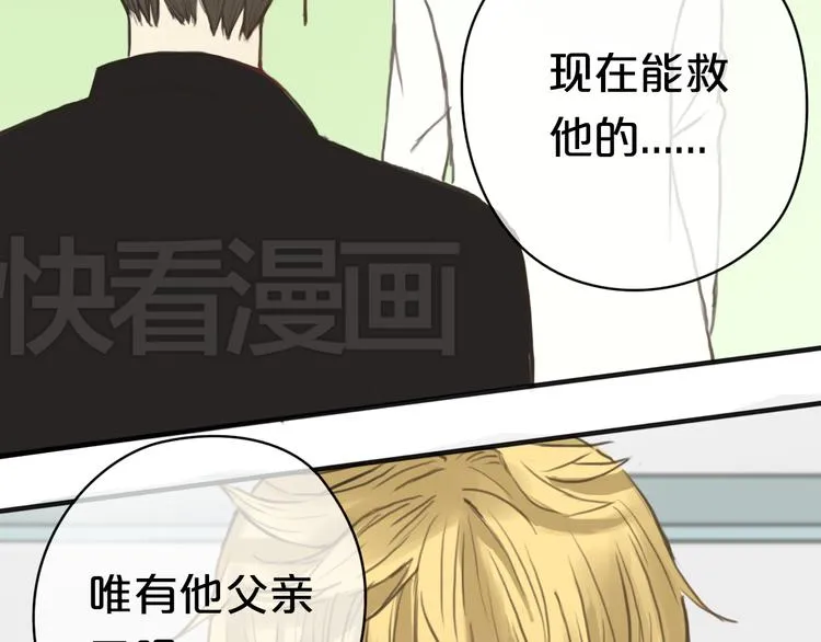 第30话（上）金凌风抛弃林凡！？ 第25页