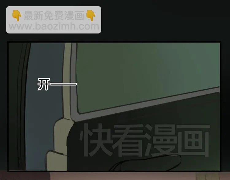 第30话（上）金凌风抛弃林凡！？ 第30页