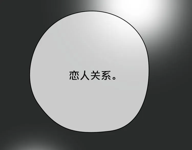 第30话（上）金凌风抛弃林凡！？ 第63页