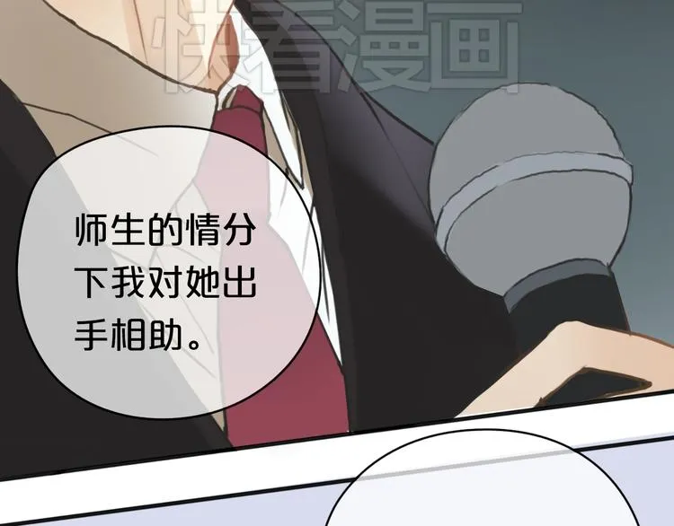 第30话（下）金凌风复出！？ 第11页