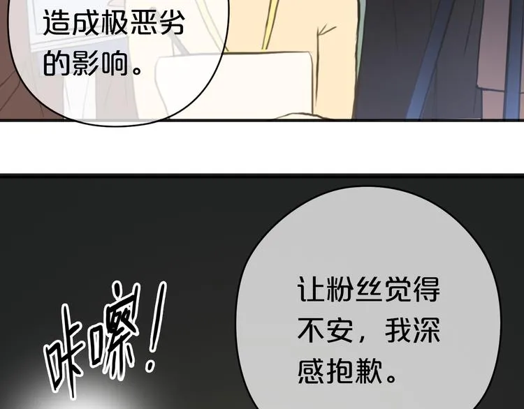 第30话（下）金凌风复出！？ 第13页