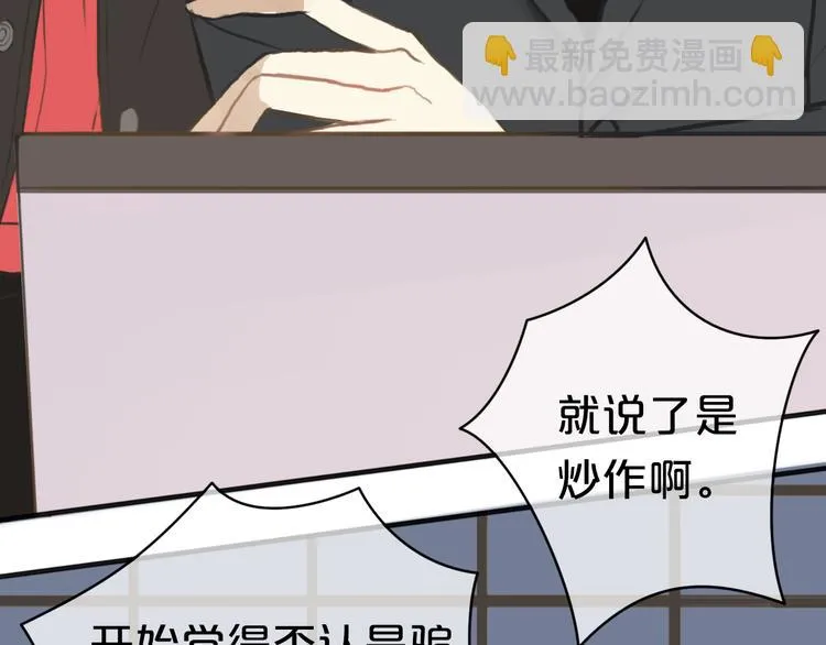 第30话（下）金凌风复出！？ 第35页