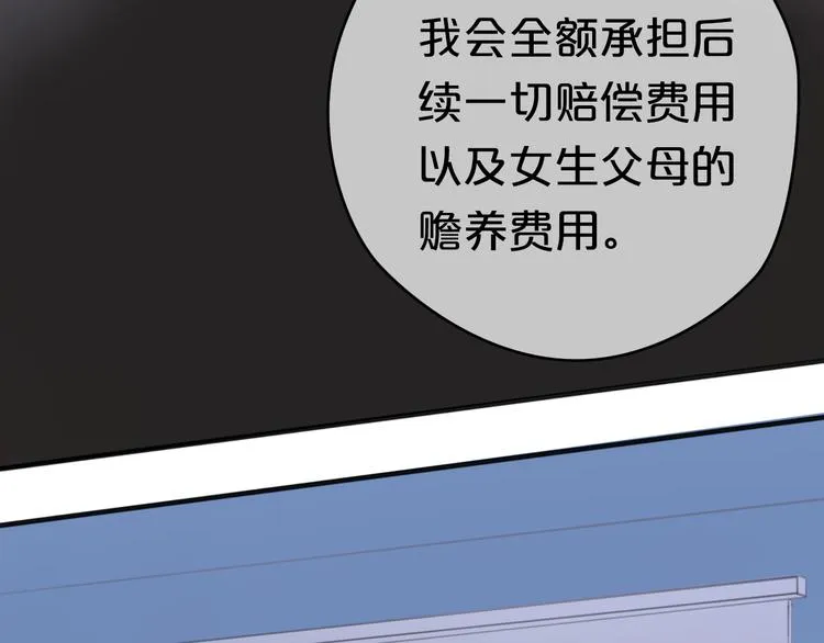 第30话（下）金凌风复出！？ 第43页