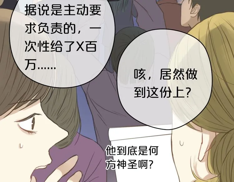 第30话（下）金凌风复出！？ 第45页