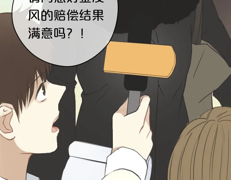第30话（下）金凌风复出！？ 第48页