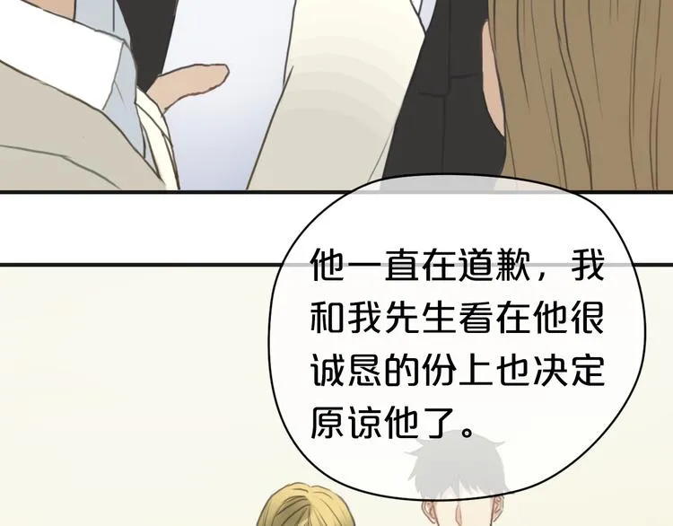 第30话（下）金凌风复出！？ 第49页