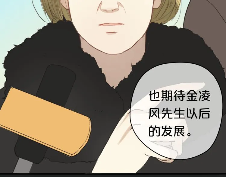 第30话（下）金凌风复出！？ 第52页