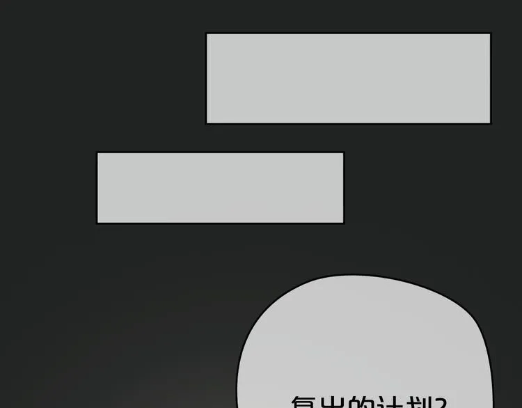 第30话（下）金凌风复出！？ 第54页