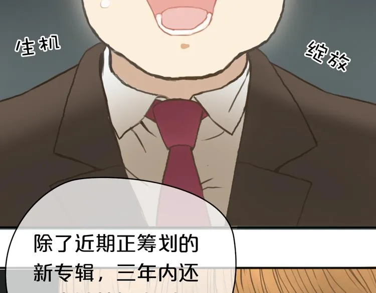 第30话（下）金凌风复出！？ 第56页