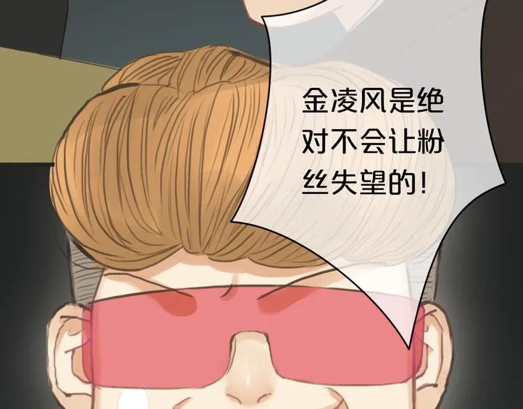 第30话（下）金凌风复出！？ 第62页