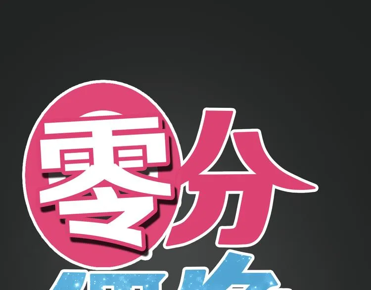 第31话 该原谅吗？ 第1页