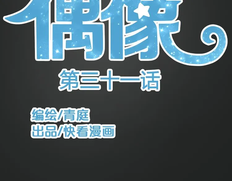 第31话 该原谅吗？ 第2页