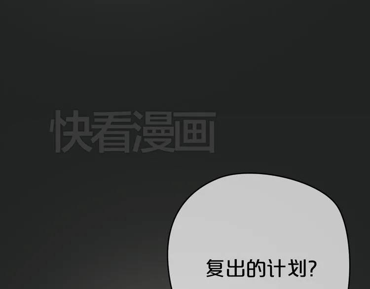 第31话 该原谅吗？ 第3页