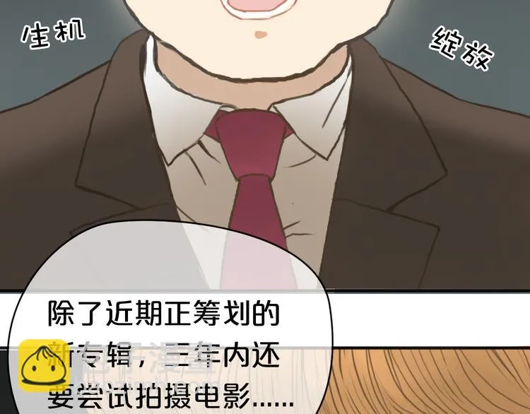 第31话 该原谅吗？ 第5页