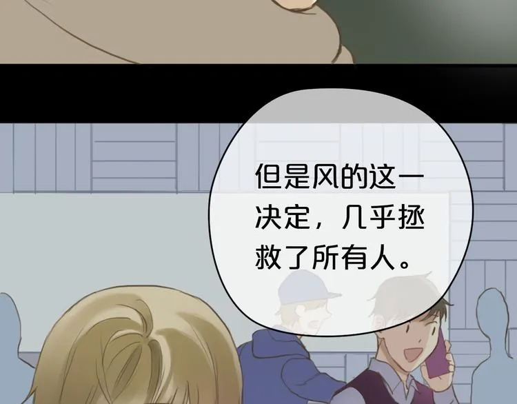 第31话 该原谅吗？ 第77页