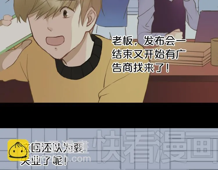 第31话 该原谅吗？ 第78页