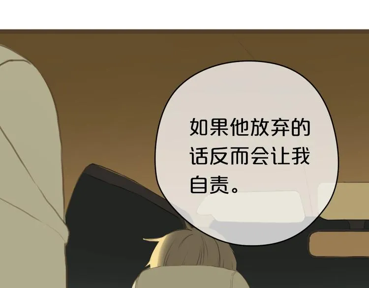 第31话 该原谅吗？ 第85页