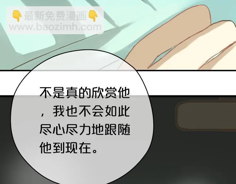 第31话 该原谅吗？ 第104页